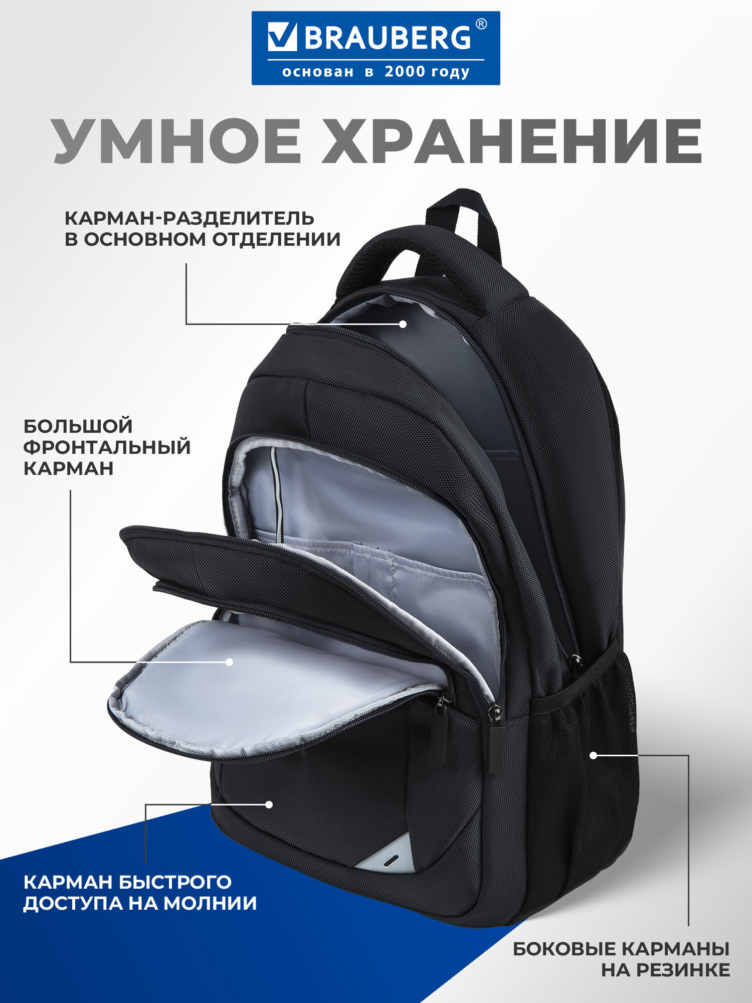 Рюкзак Brauberg свобода - фото 2