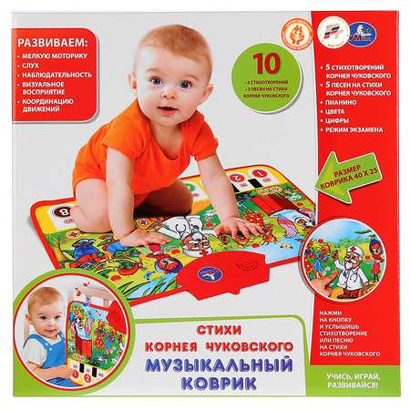Коврик УМка Музыкальный