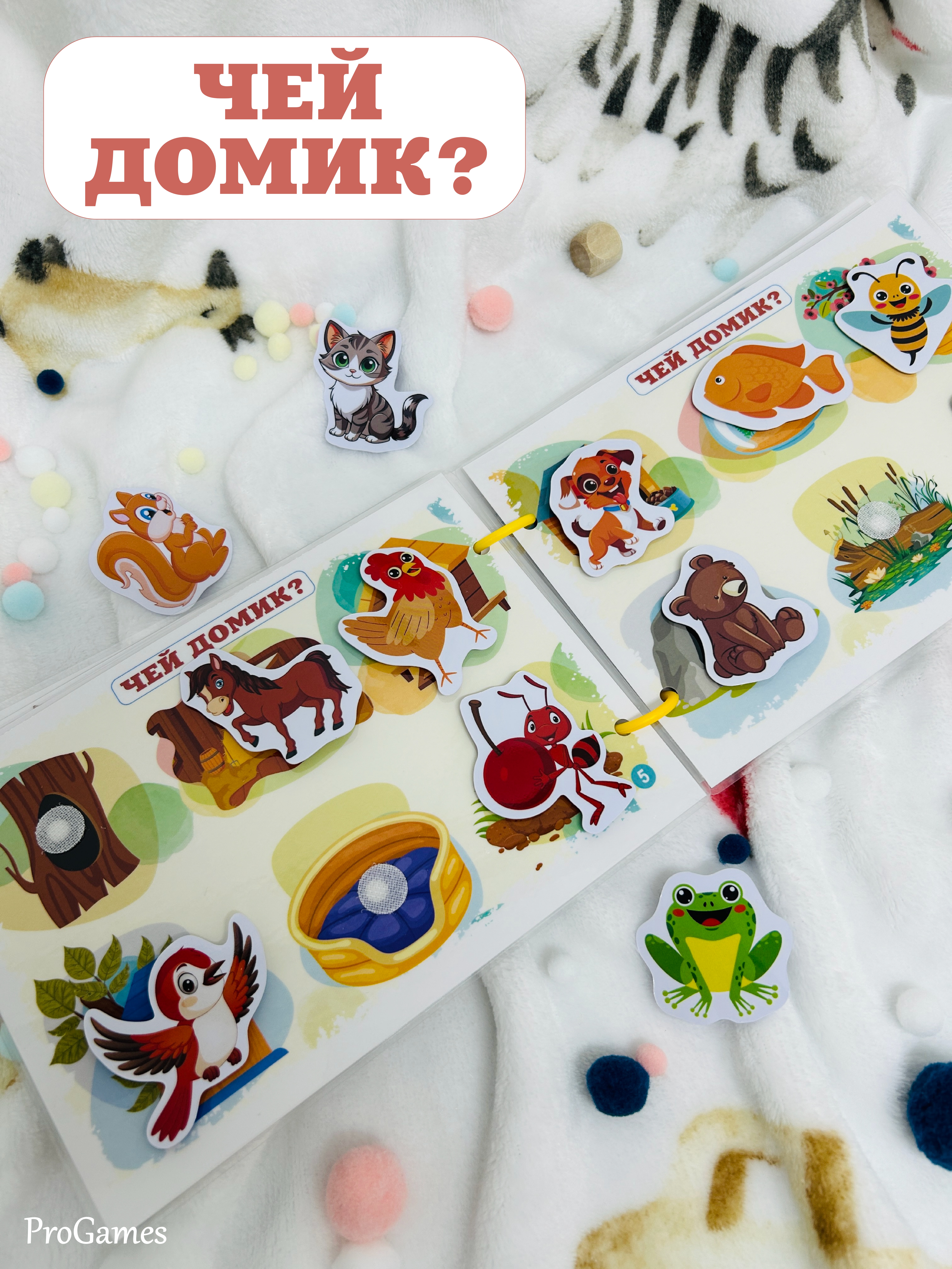 Игрушка ProGames книжка №2 Игры с животными - фото 8
