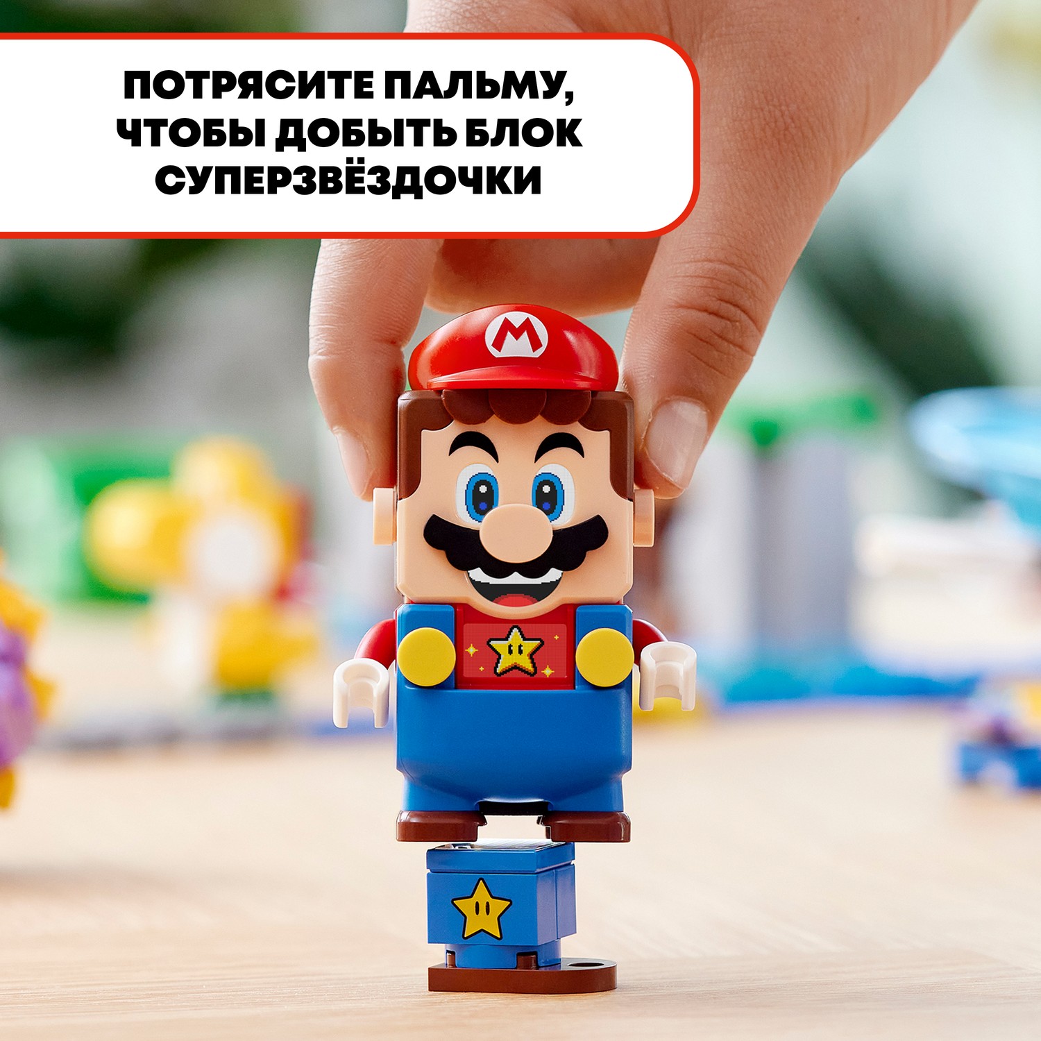 Конструктор LEGO Super Mario Big Urchin Beach Ride 536 дет. - фото 8