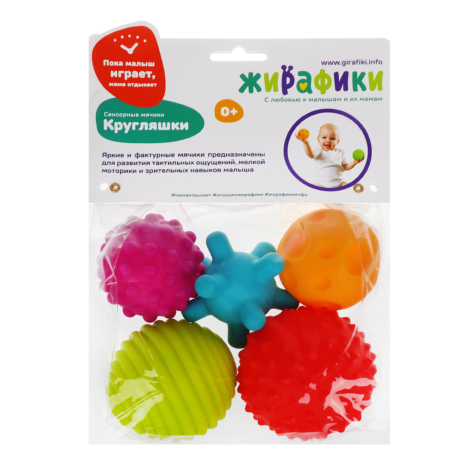 Игрушка Жирафики Шарики Кругляшки - фото 6