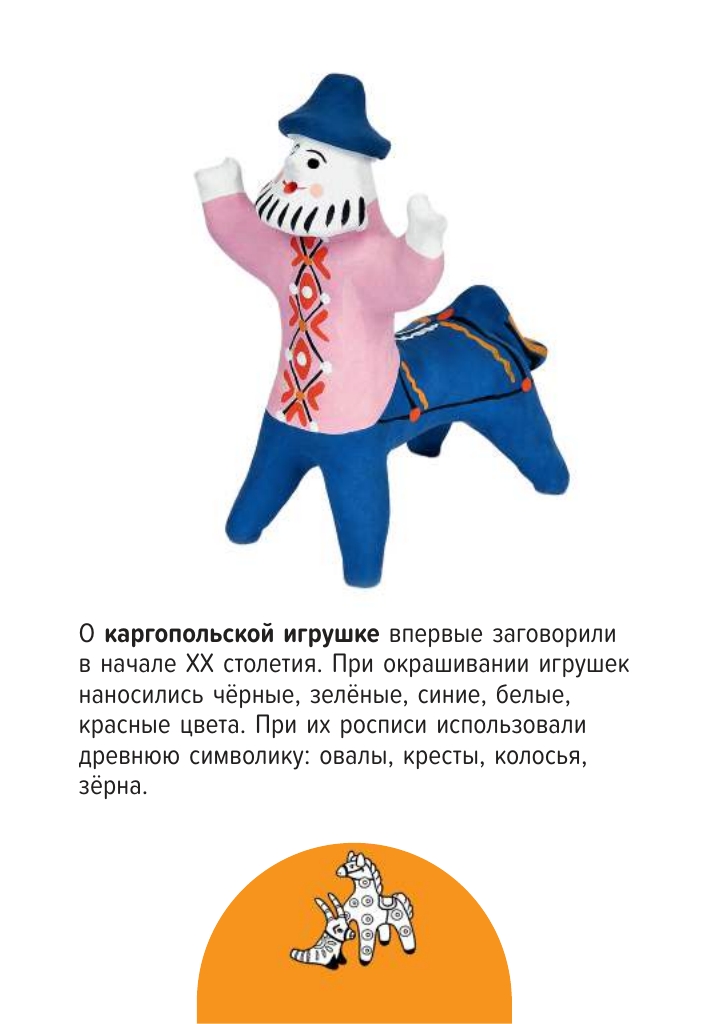 Настольная игра Игротека Мемо.Народные промыслы России. - фото 2
