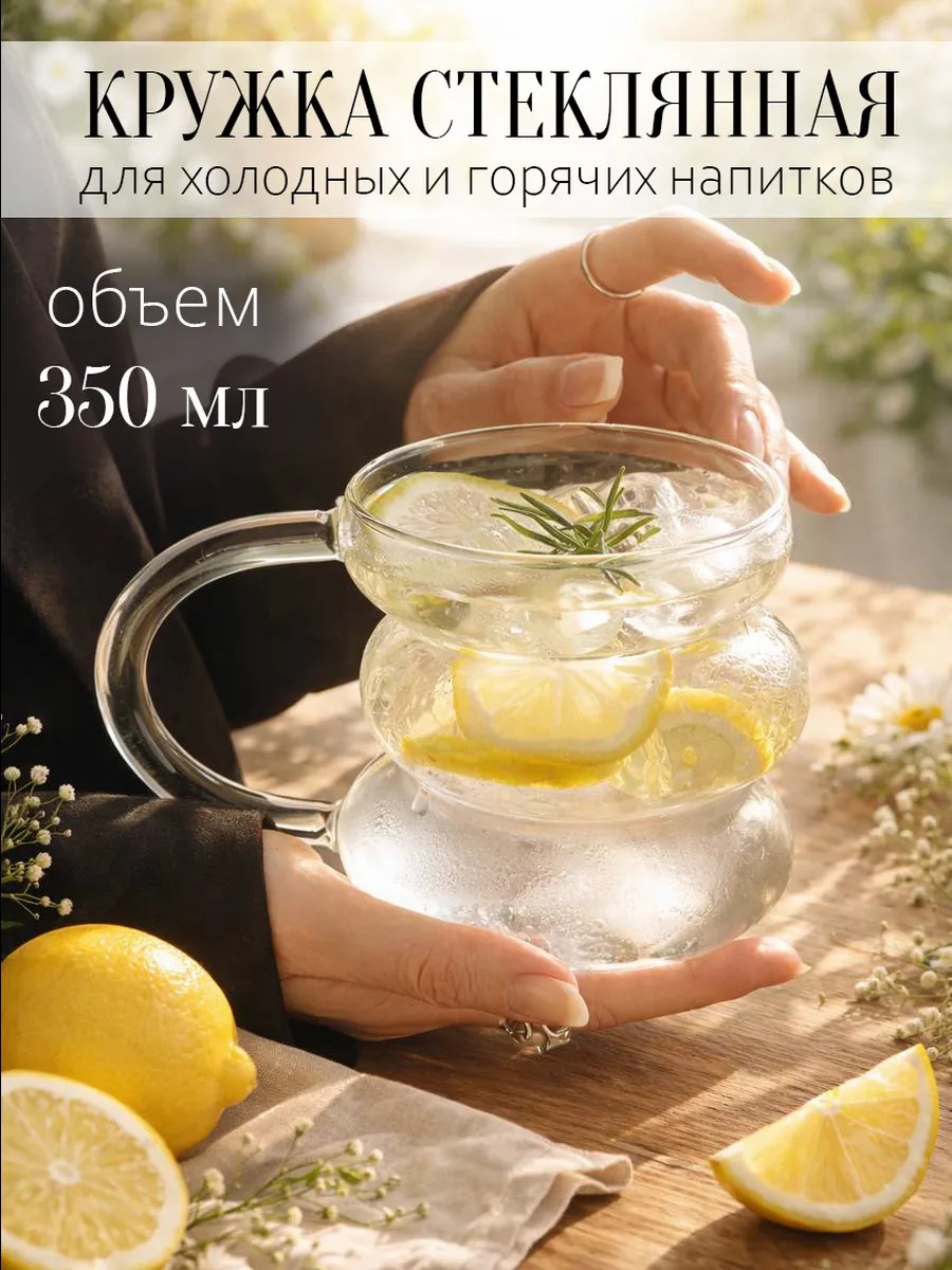 Кружка необычная Apsis Home большая для чая и других напитков - фото 1