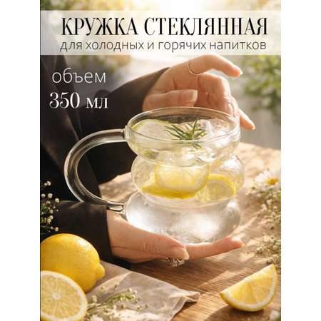 Кружка необычная Apsis Home большая для чая и других напитков