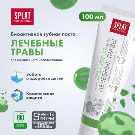 Зубная паста Splat с фтором травы
