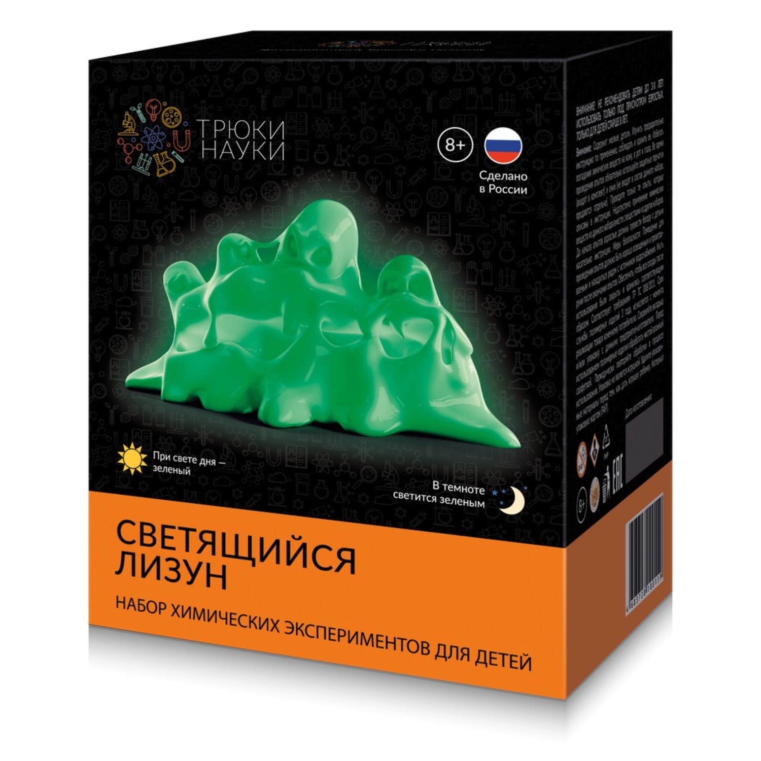 Набор для опытов Трюки Науки - фото 1