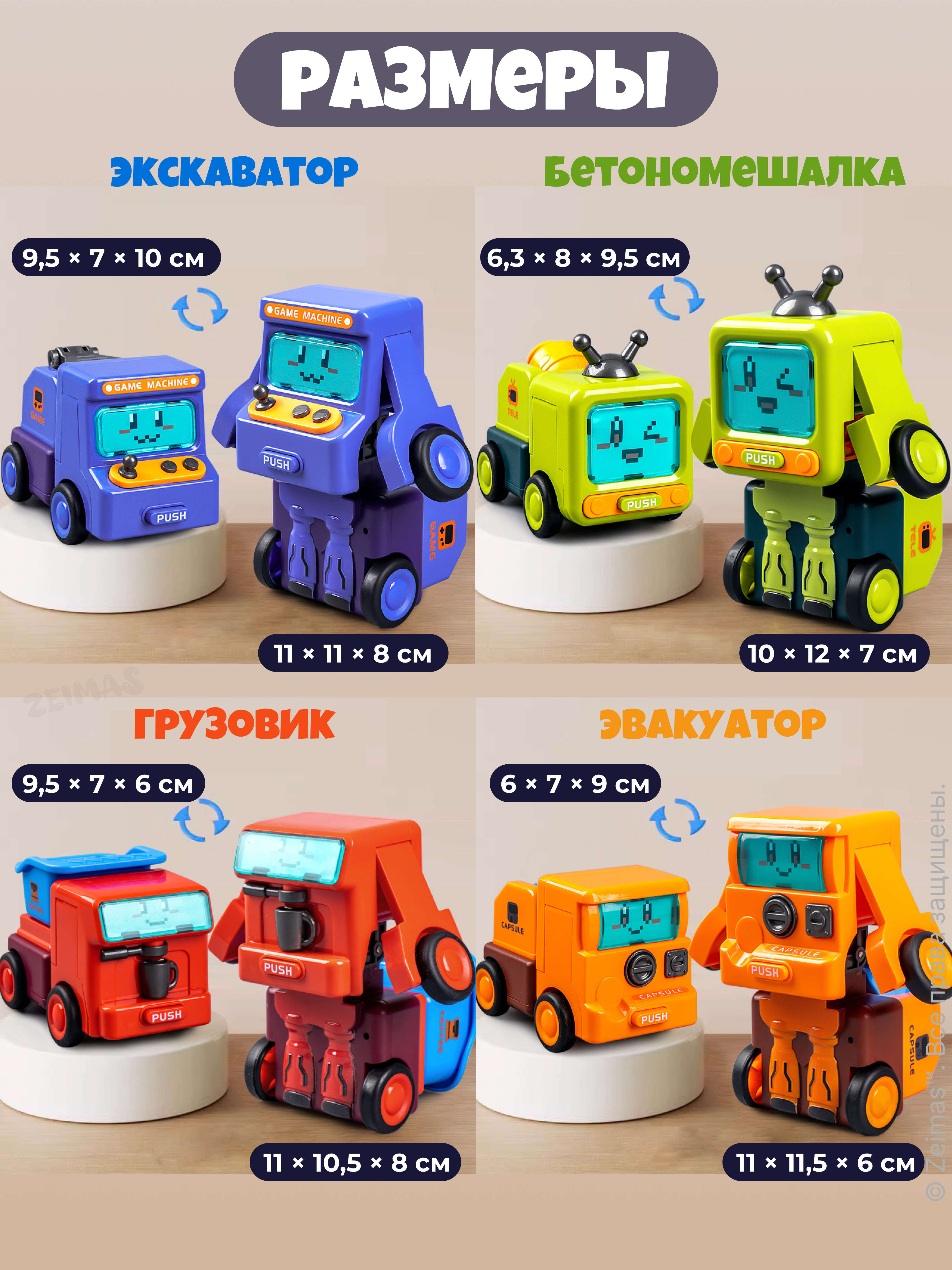Игровой набор Zeimas роботы-трансформеры - фото 3