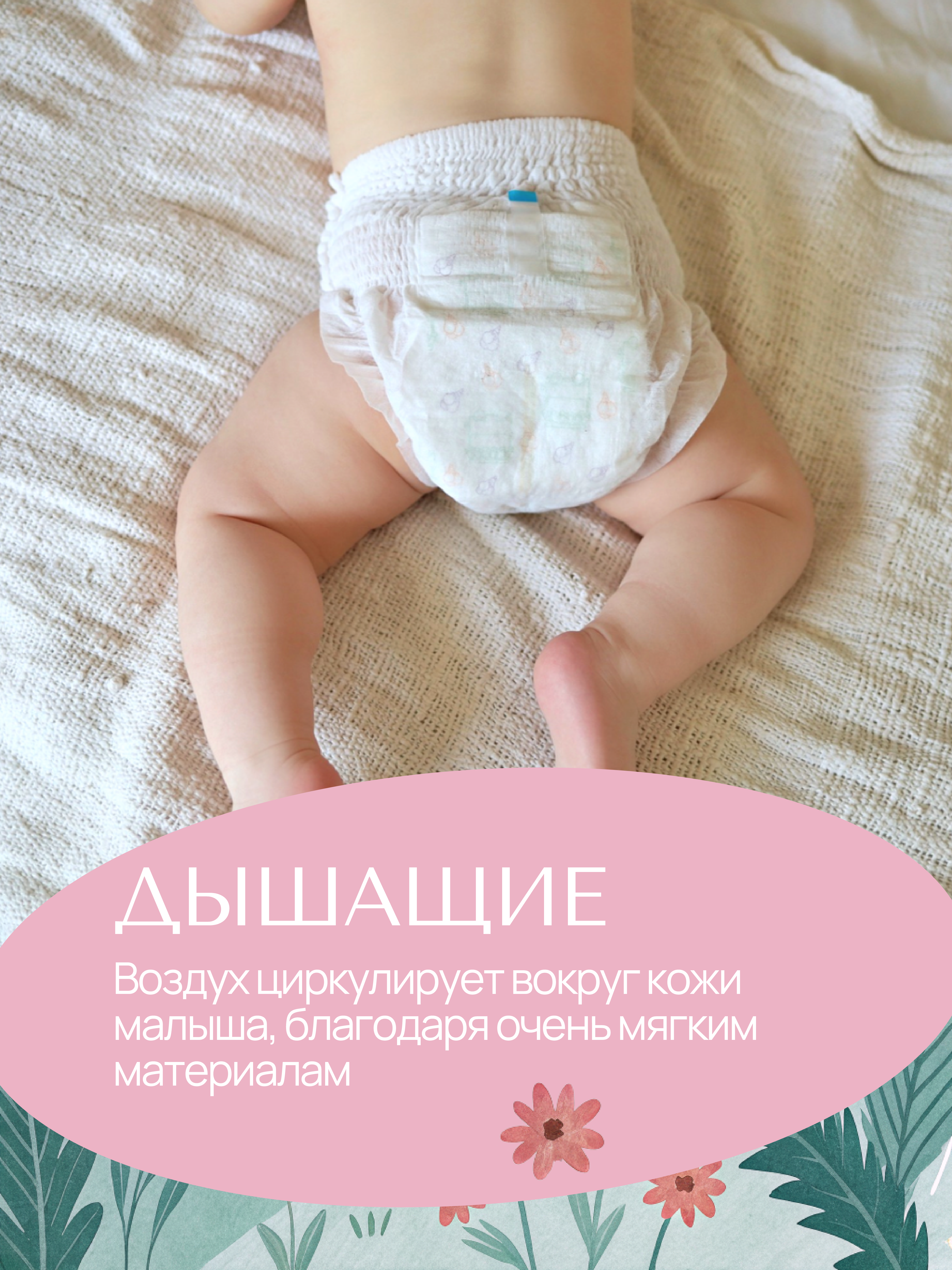 Подгузники Koji Kea M (6-11 кг) 58 шт. - фото 5