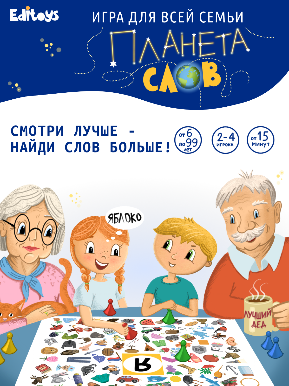 Настольная игра EdiToys - фото 1