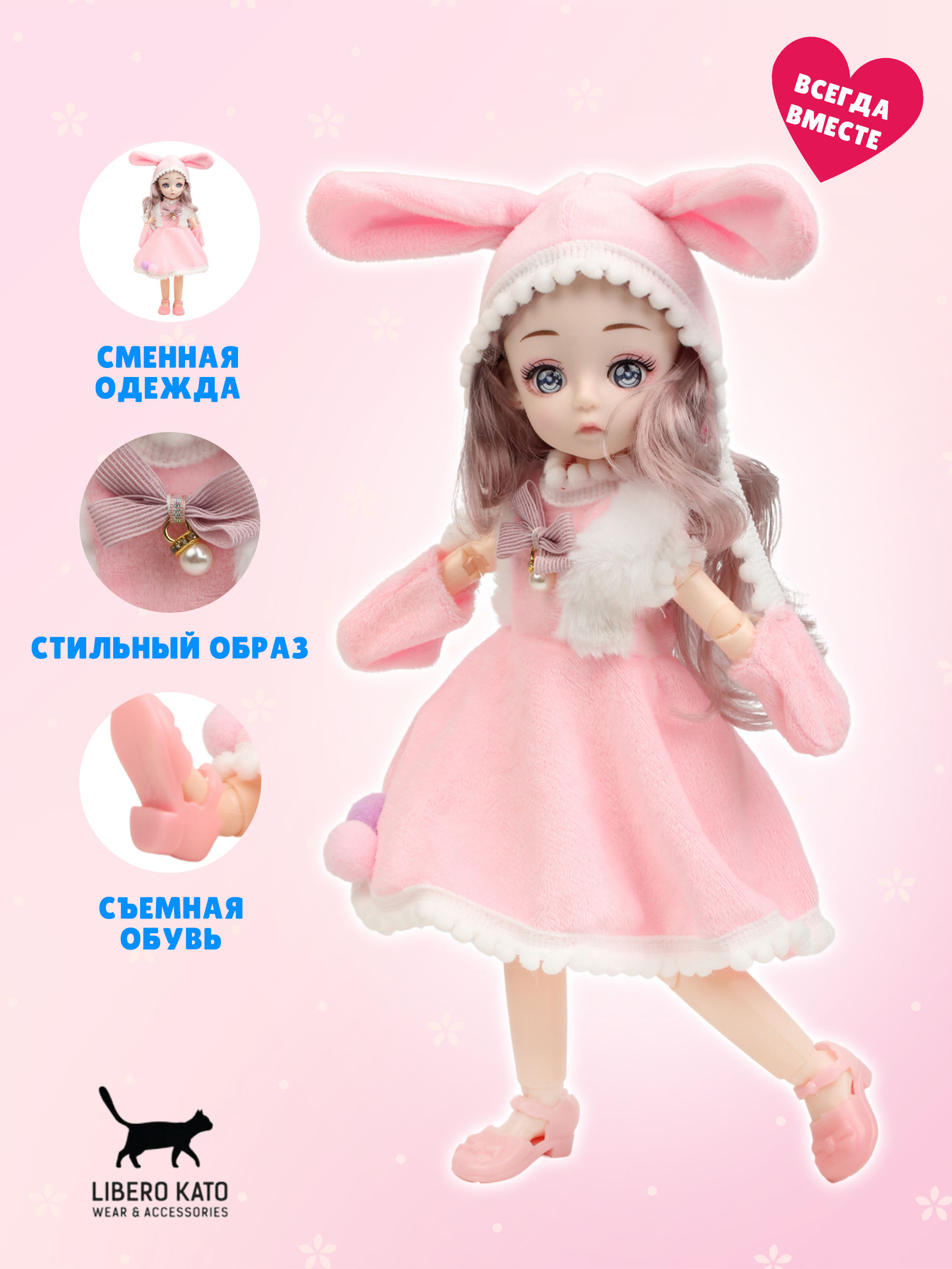 Кукла классическая LIBERO KATO Миа LKK-7 - фото 2
