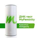 ДНК-тесты MyGenetics MyFeminity