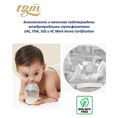 Силиконовая трубочка TGM The Good Mother антиколиковая для поильника/бутылочки Rice Grain Tritan