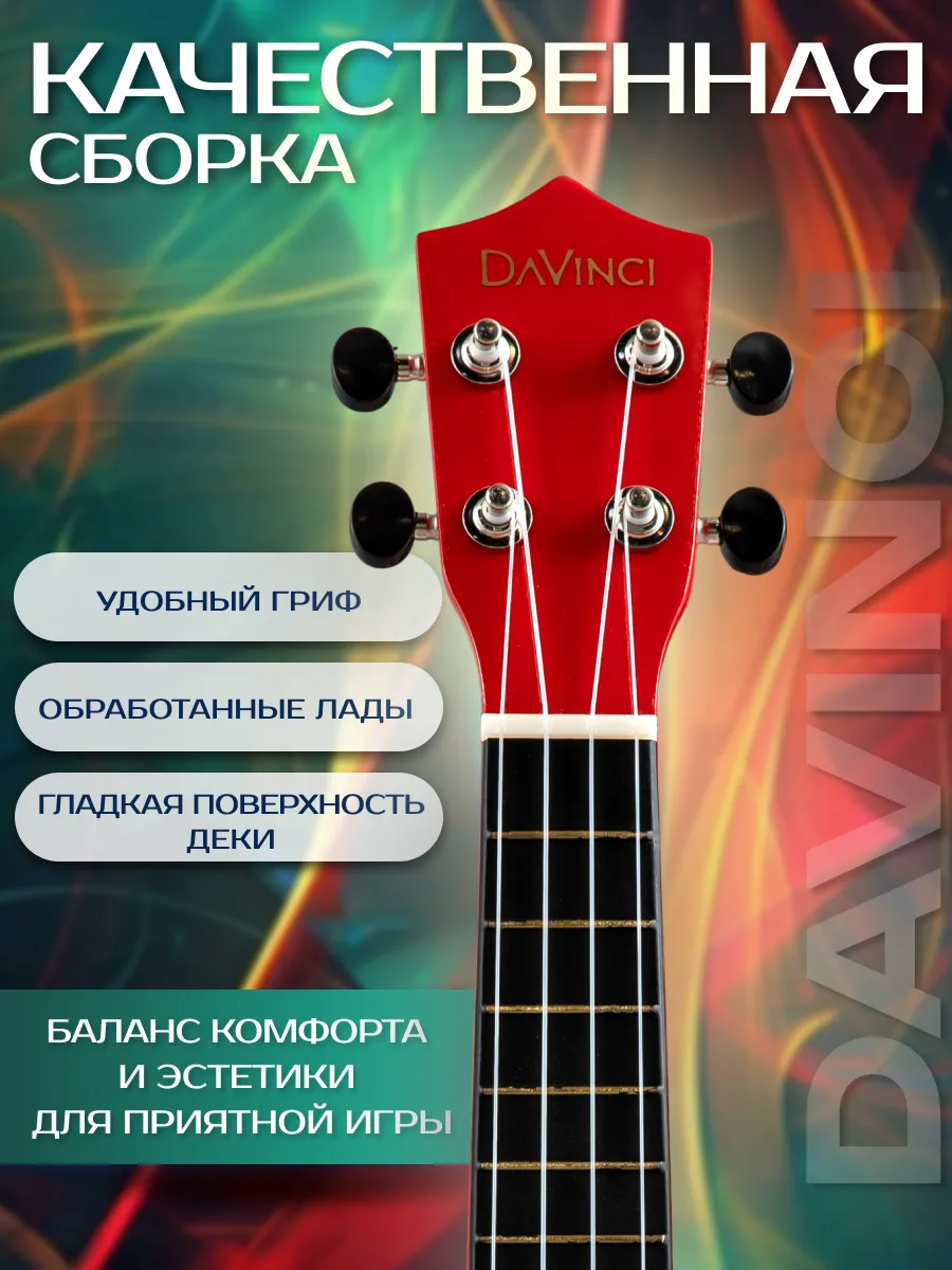Игрушка музыкальная DaVinci укулеле - фото 3