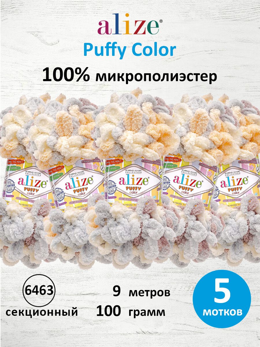 Пряжа для вязания Alize puffy color 100 г 9 м микрополиэстер плюшевая мягкая 6463 секционный 5 мотков - фото 1