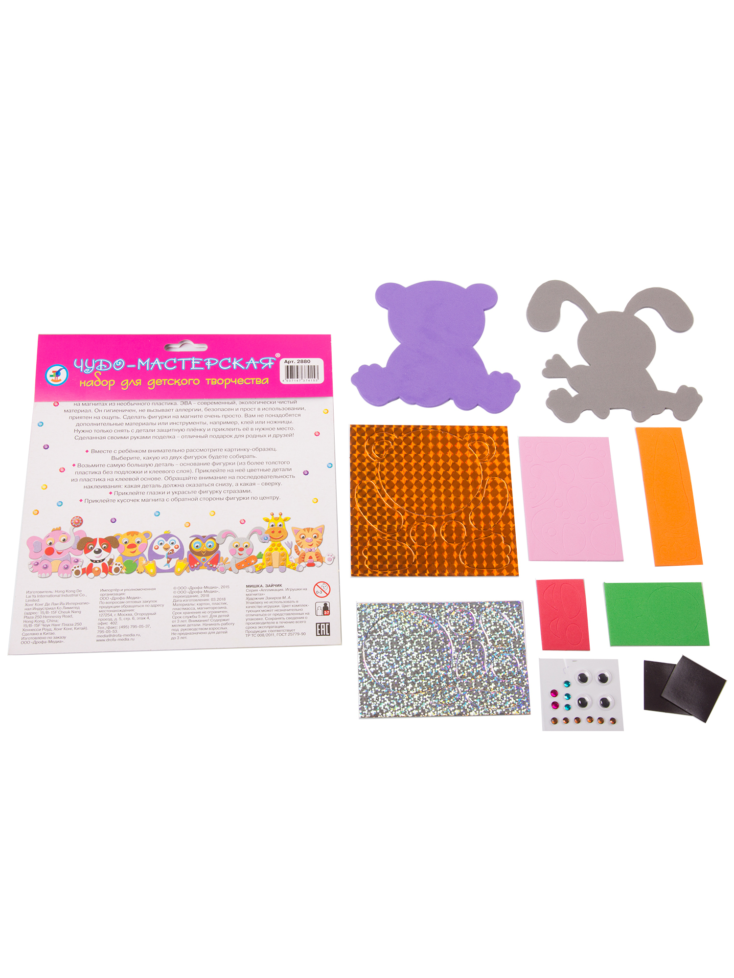 Набор для творчества Дрофа-Медиа аппликация Мишка Зайчик - фото 5