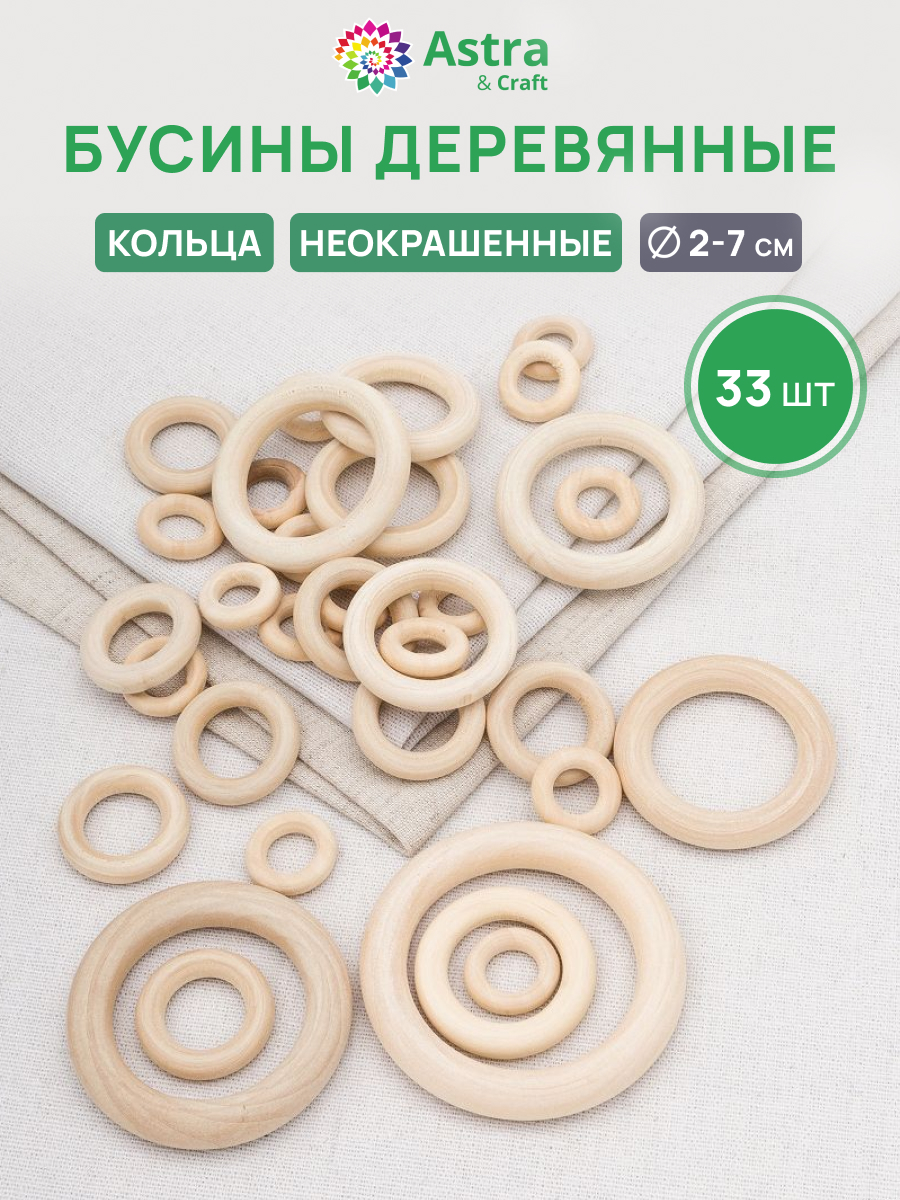 Набор для творчества Astra Craft бисер Бусины - фото 1