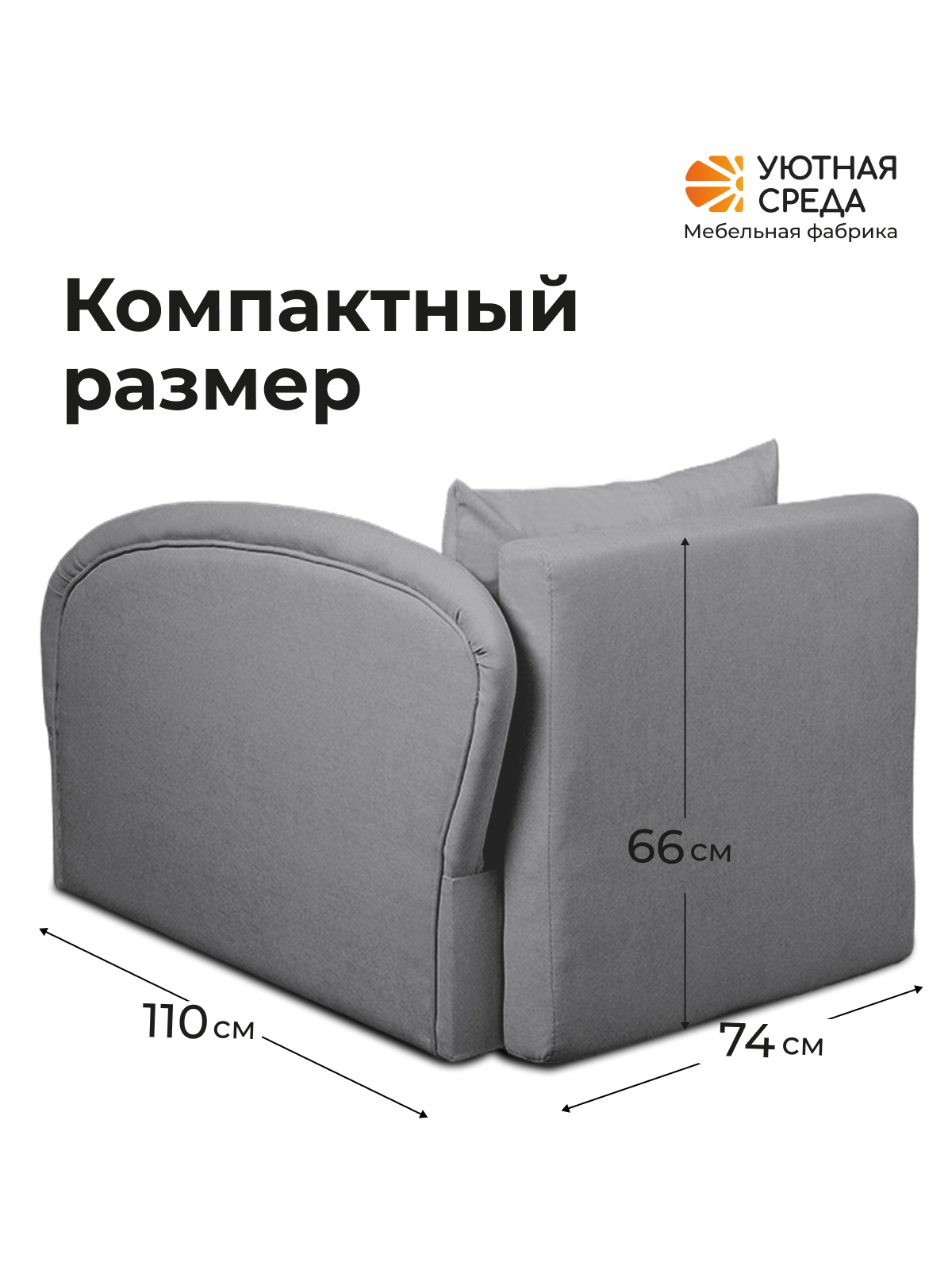 Диван Уютная среда Д100 бежевый - фото 3