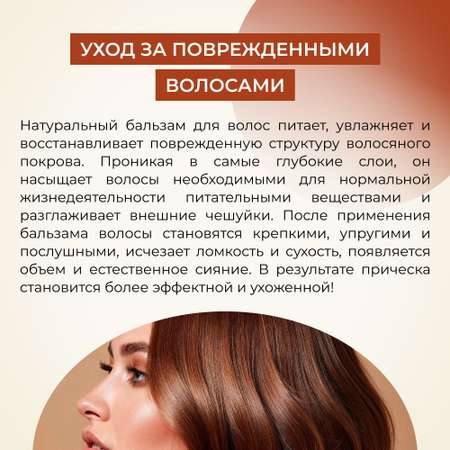 Бальзам Siberina Восстанавливающий