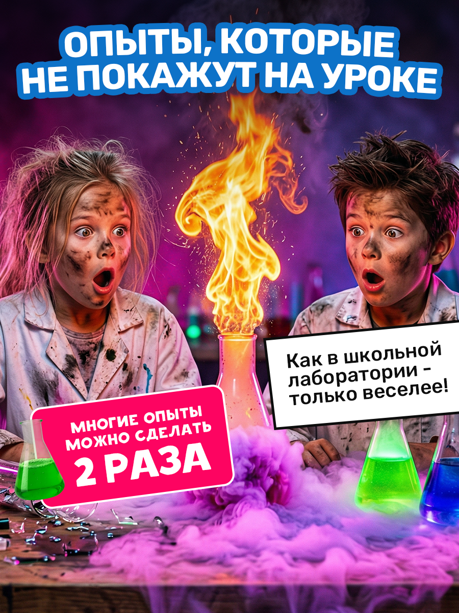 Набор для опытов Master IQ2 - фото 3