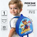 Рюкзак Paw Patrol