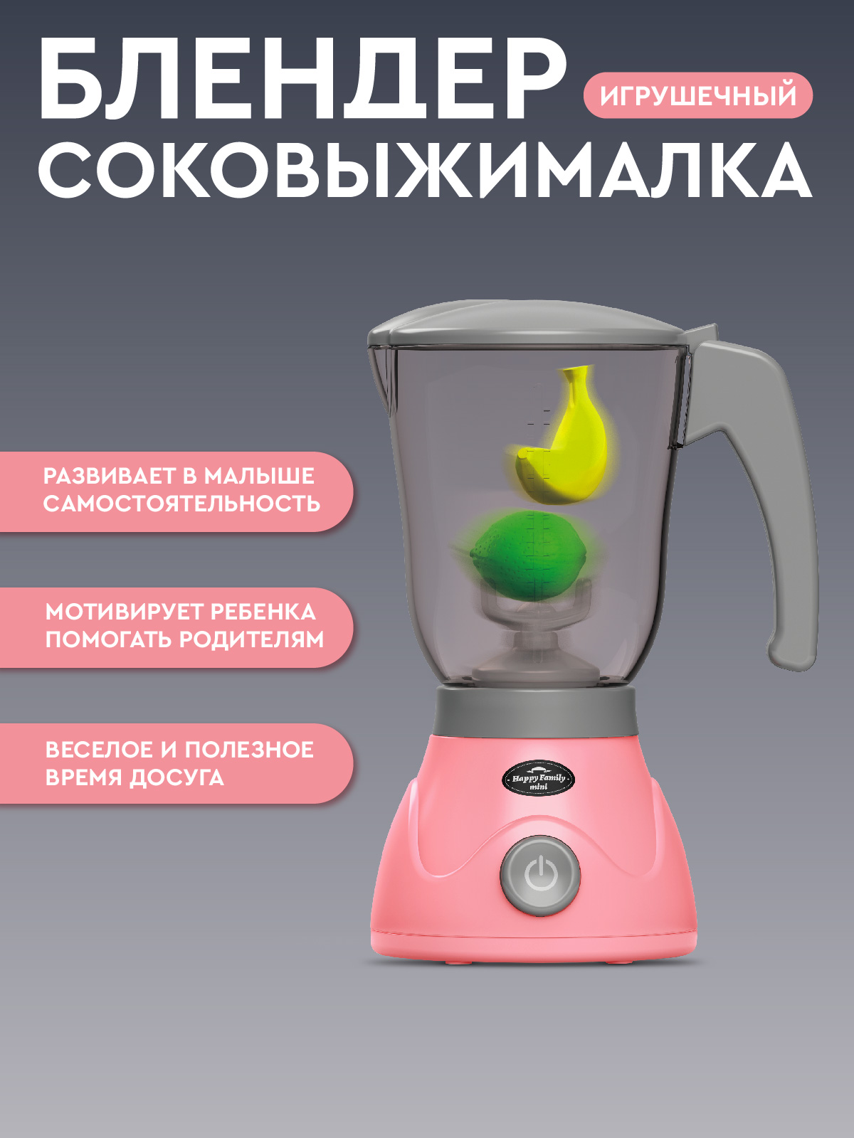 Игрушка AMORE BELLO блендер - фото 4