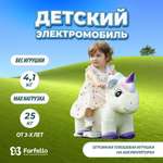 Автомобиль Farfello Единорог