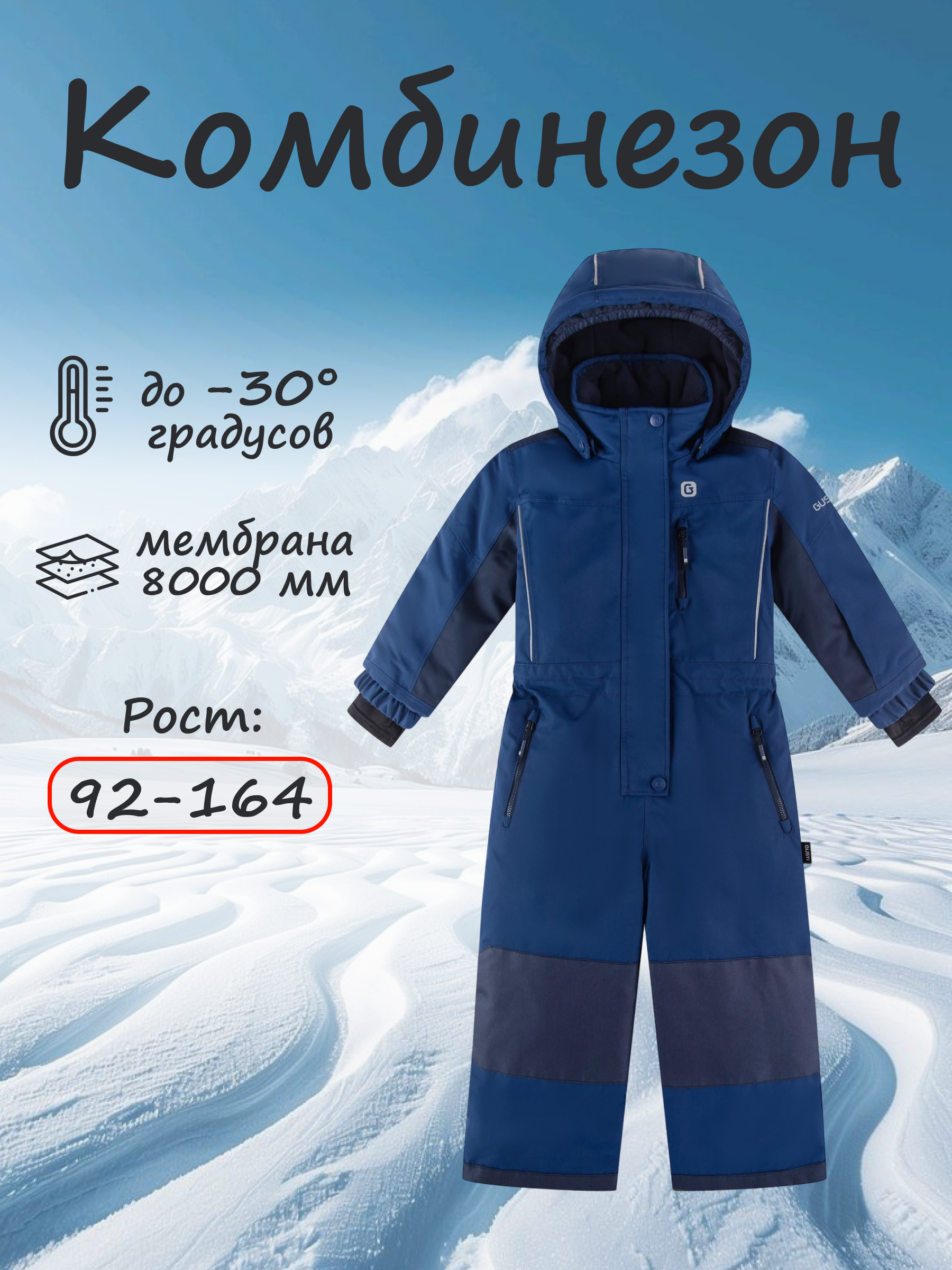 Комбинезон GUSTI GW4UZ290-MARINE - фото 2