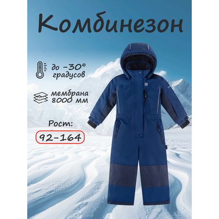 Комбинезон GUSTI