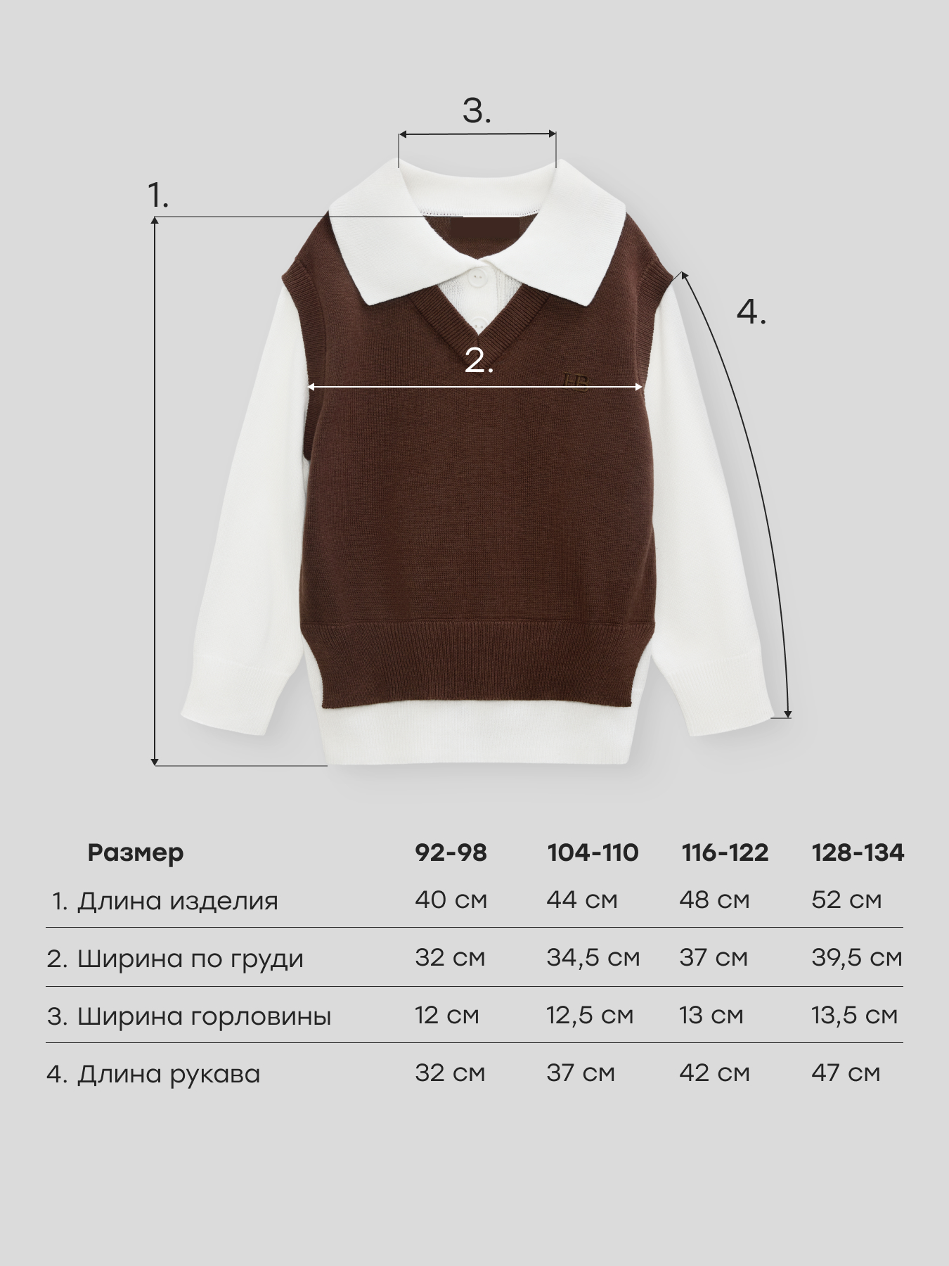 Джемпер Happy Baby 88644-1_white-brown - фото 5