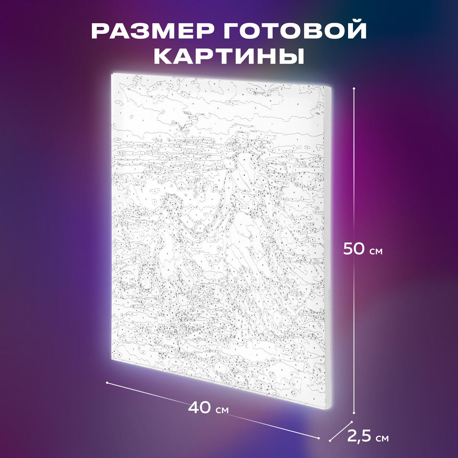 Картина по номерам Остров Сокровищ На прогулке с мамой - фото 2