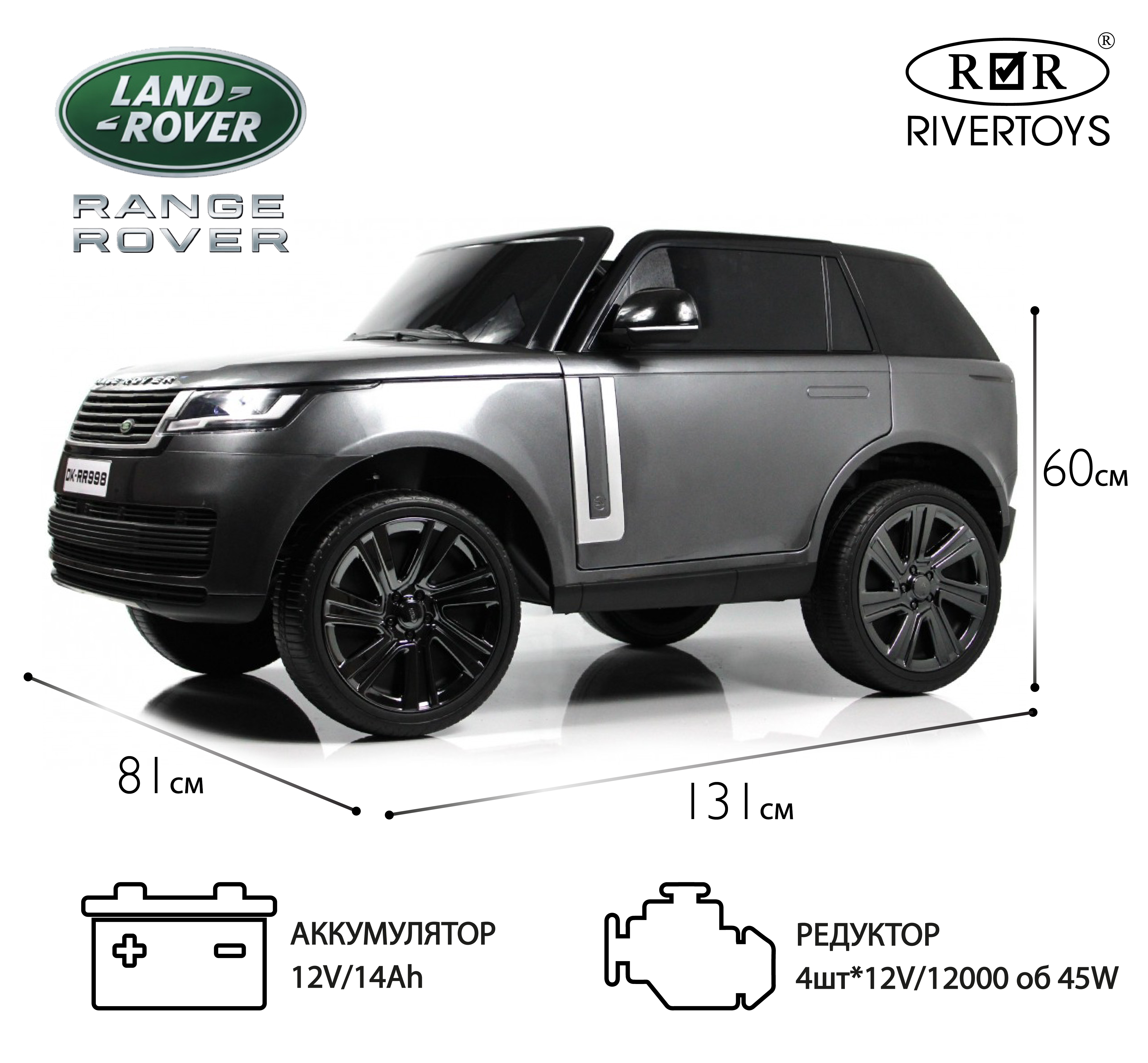 Электромобиль RIVERTOYS Y999YY-GRAY-GLANEC С пультом ДУ - фото 1