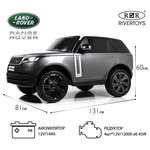Электромобиль RIVERTOYS Y999YY-GRAY-GLANEC С пультом ДУ