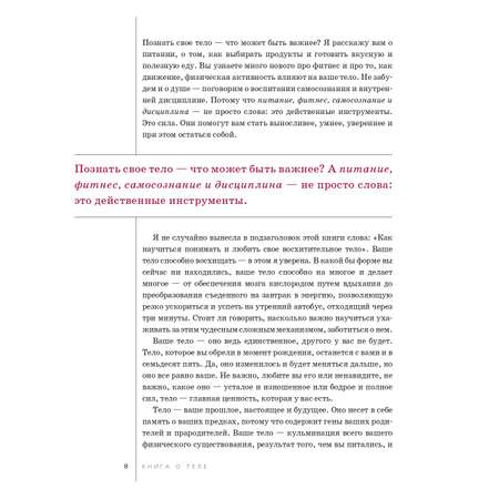 Книга Издательство СИНДБАД о теле