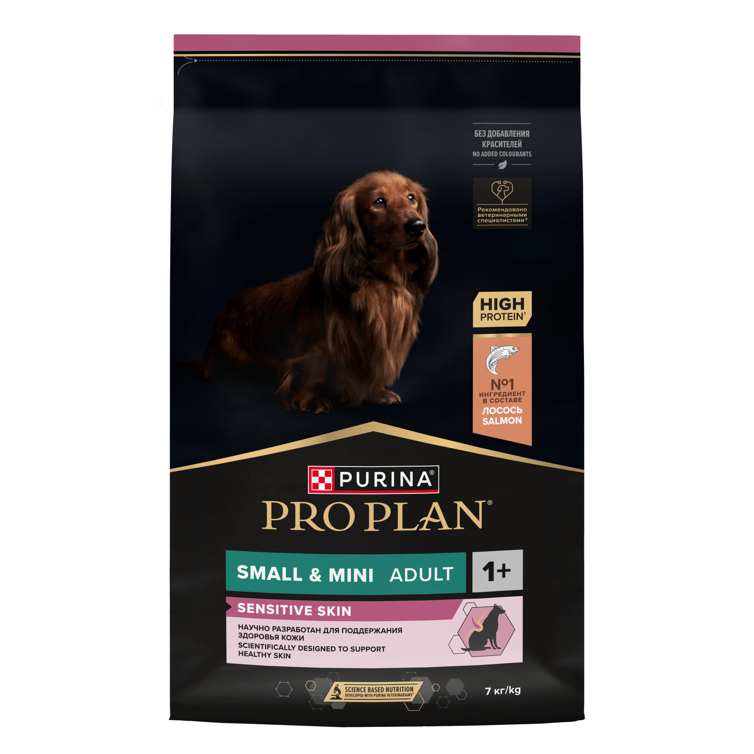 Корм сухой для собак PRO PLAN SENSITIVE SKIN 7 кг с лососем для мелких и карликовых пород - фото 2