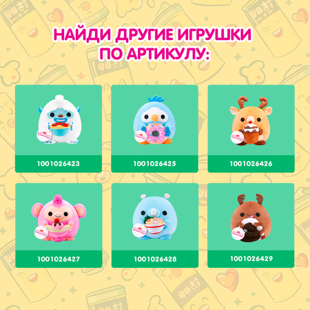 Игрушка мягкая Zuru Snackles Лосось с горчицей 20см 77694M