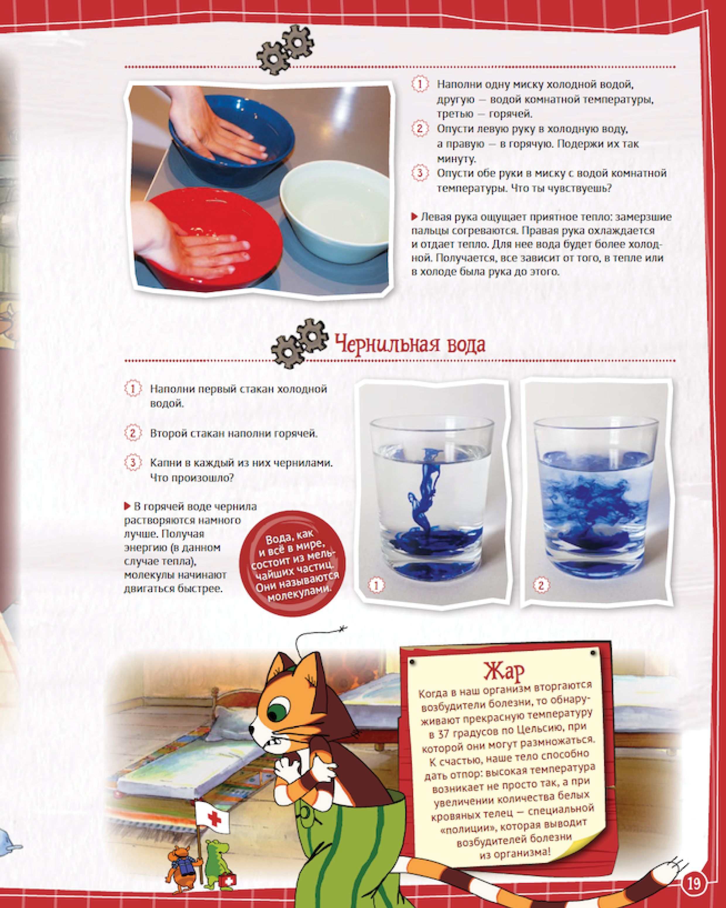 Книга ALBUS CORVUS Петсон и Финдус. Эксперименты - фото 7