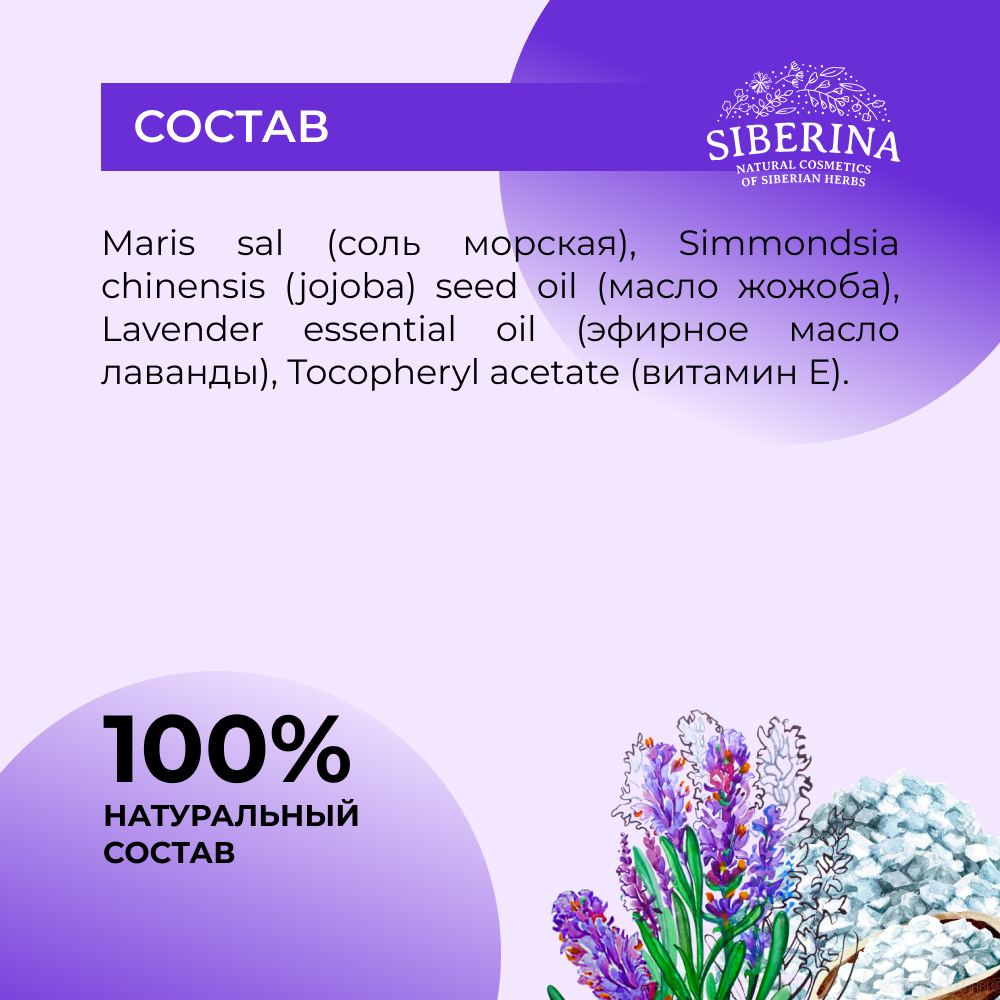 Соль для ванн Siberina - фото 7