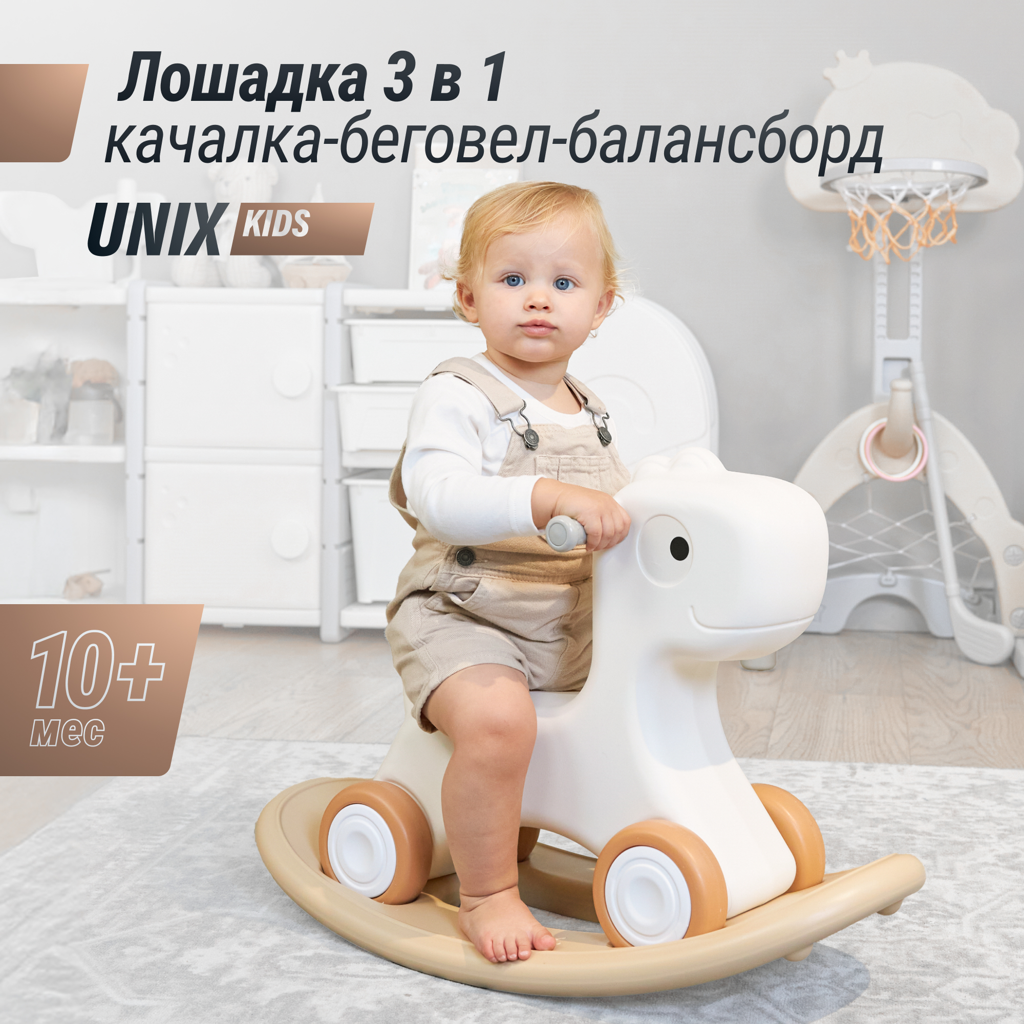 Лошадка-качалка-беговел UNIX Kids Camel до 50 кг игрушка для детей от 1 года - фото 1