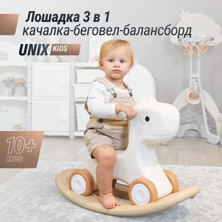 Лошадка-качалка-беговел UNIX Kids Camel до 50 кг игрушка для детей от 1 года