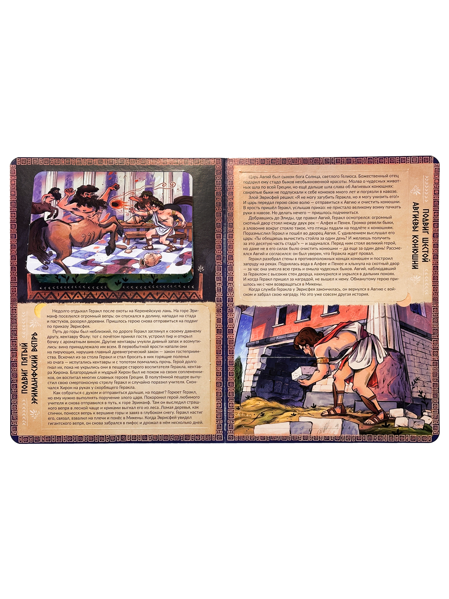 Энциклопедия с окошками БимБиМон Книга детская энциклопедия с окошками Виммельбух - фото 9