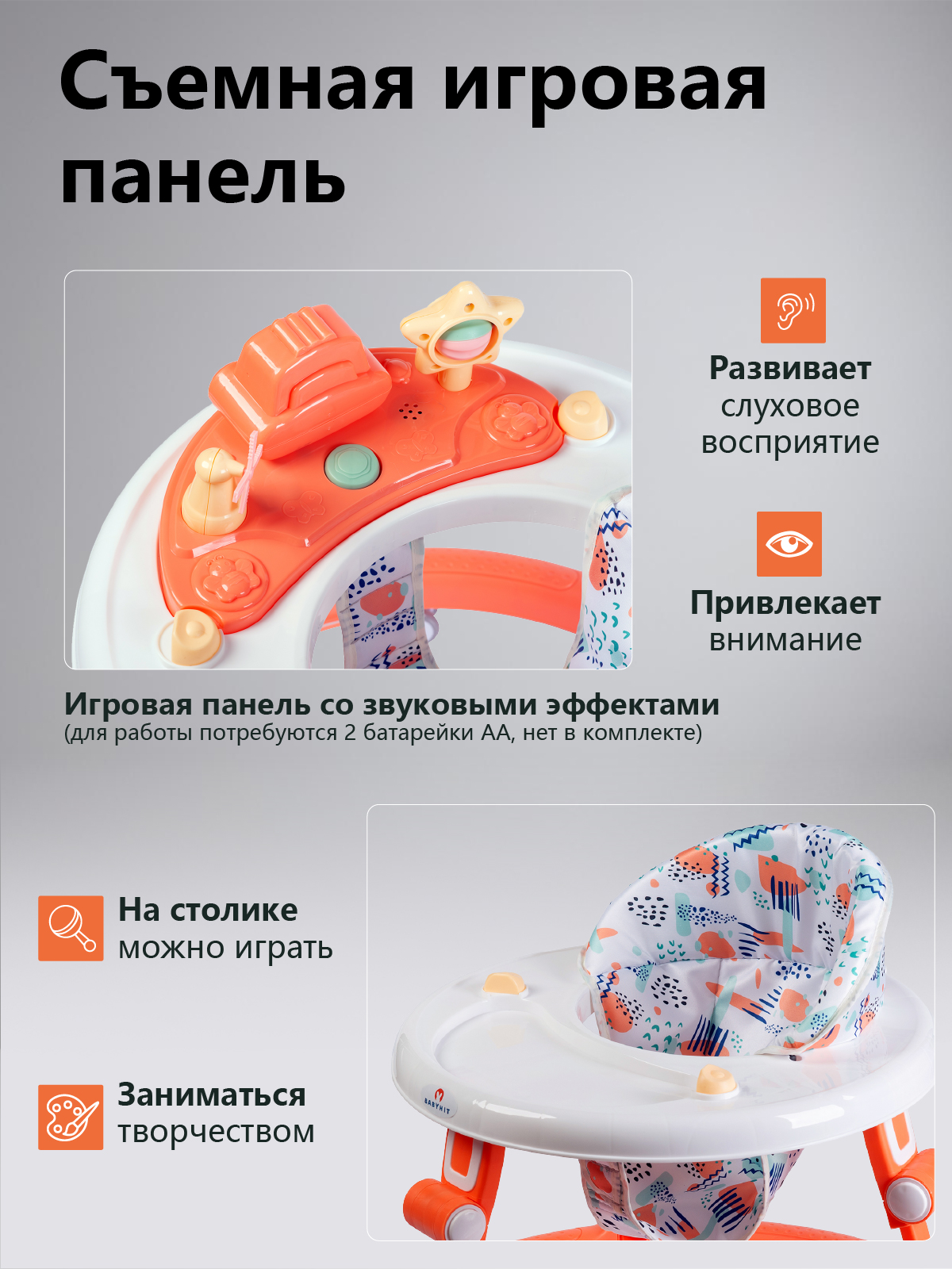 Ходунки Babyhit Ring оранжевый - фото 4