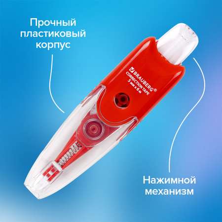 Корректор ленточный Brauberg