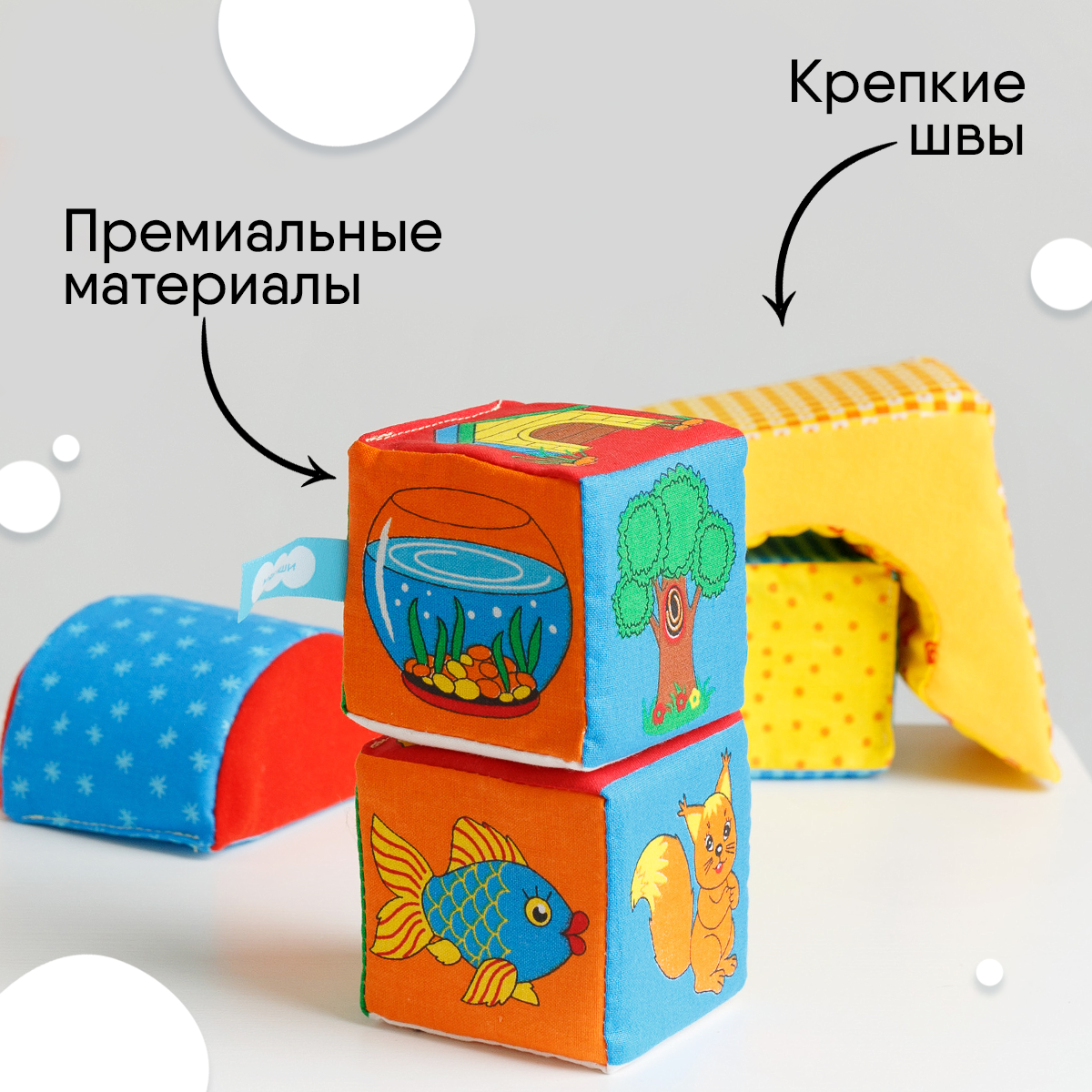 Игрушка Мякиши кубики Домики - фото 11