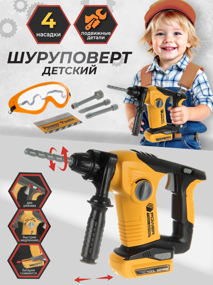 Игрушка Veld Co Дрель - фото 1
