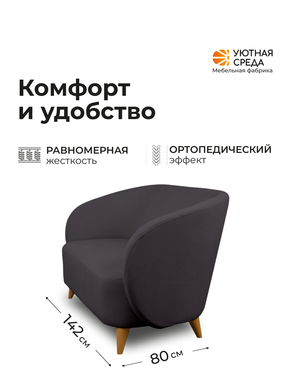 Диван Уютная среда графитовый велюр черный - фото 3