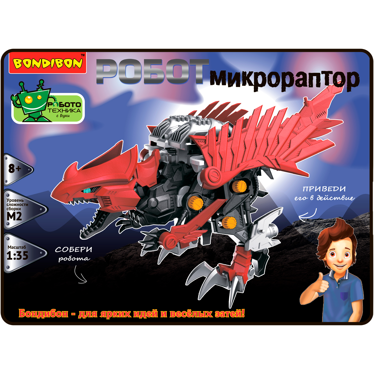 Конструктор Bondibon Робототехника Динозавр сборная игровая модель - фото 2