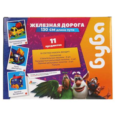 Поезд Играем вместе