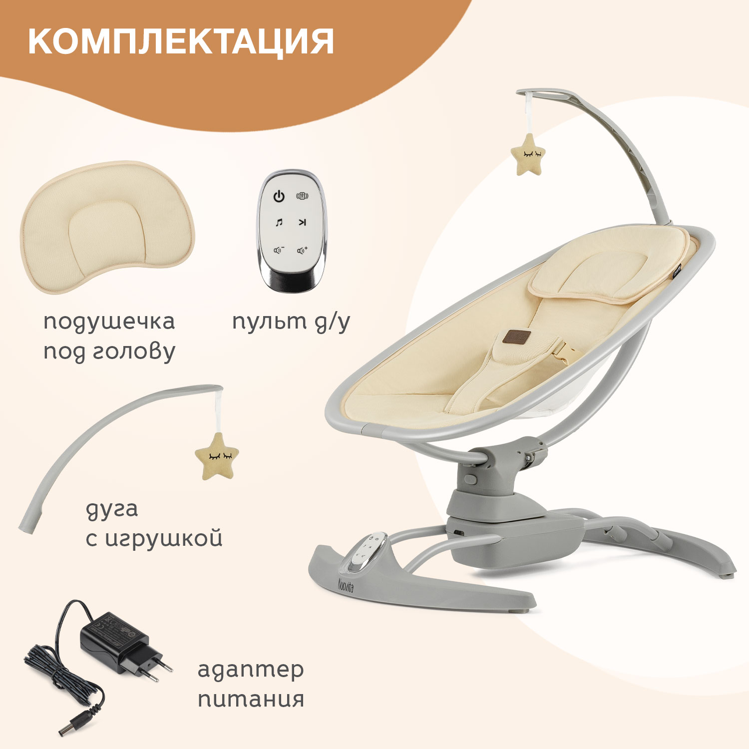 Электрокачели Nuovita agio - фото 10