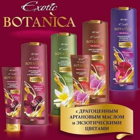 Гель Витэкс 500 мл
