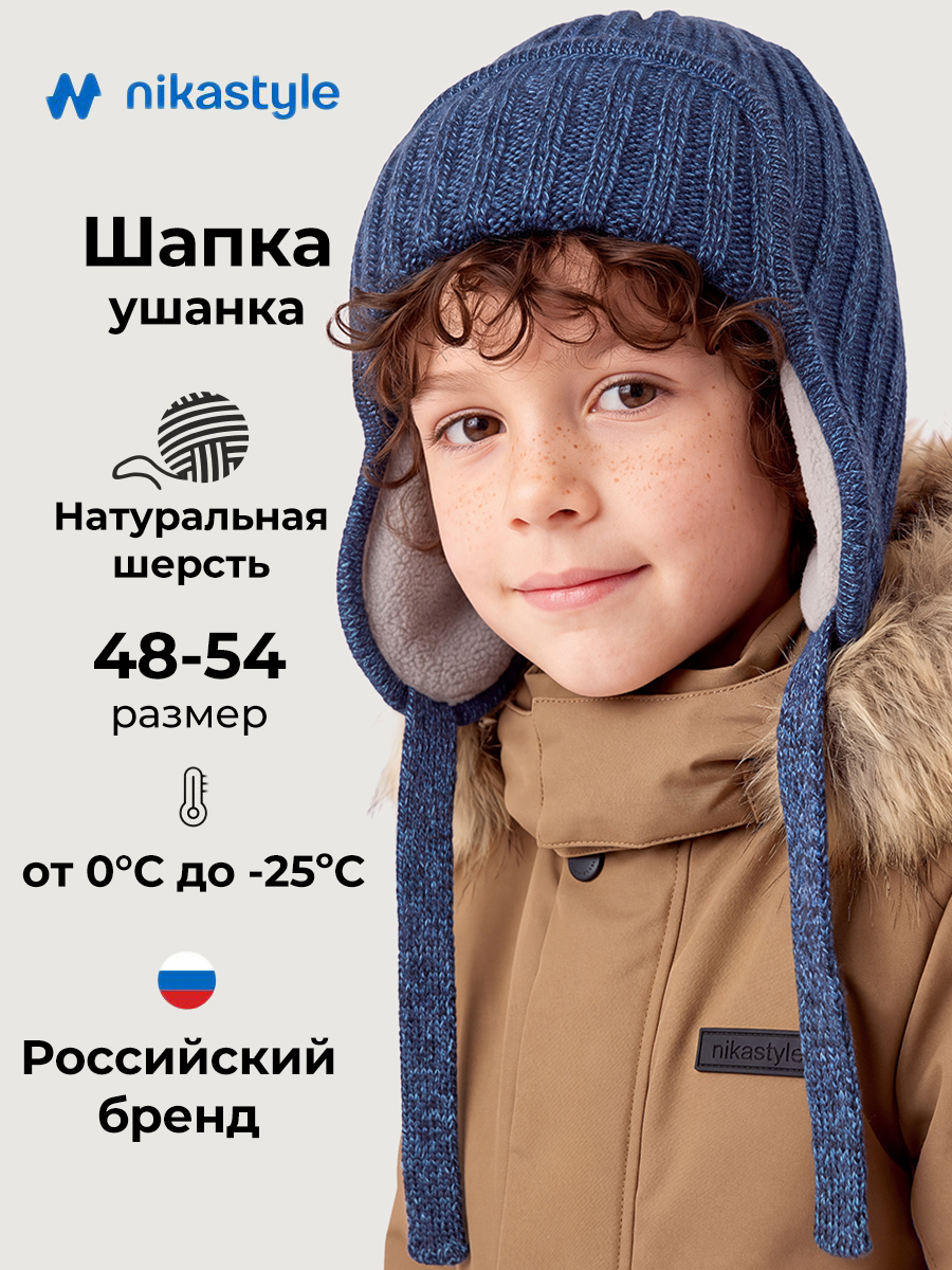 Шапка NIKASTYLE 11з15925 джинсовый - фото 2